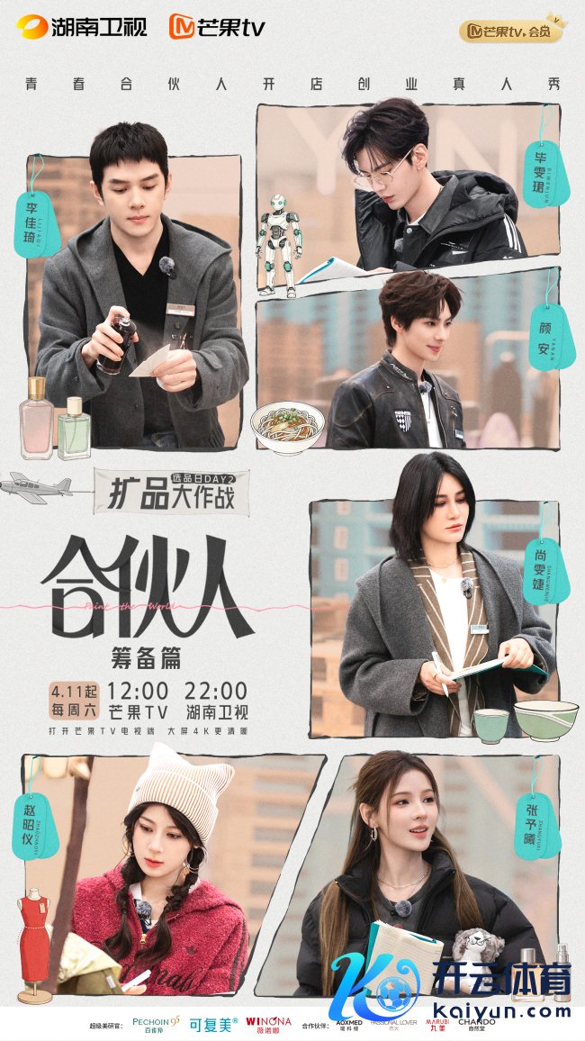 选品定了！《结伴东谈主》筹画篇刷新出海程度条